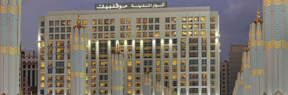 فندق انوار المدينة موفينبيك